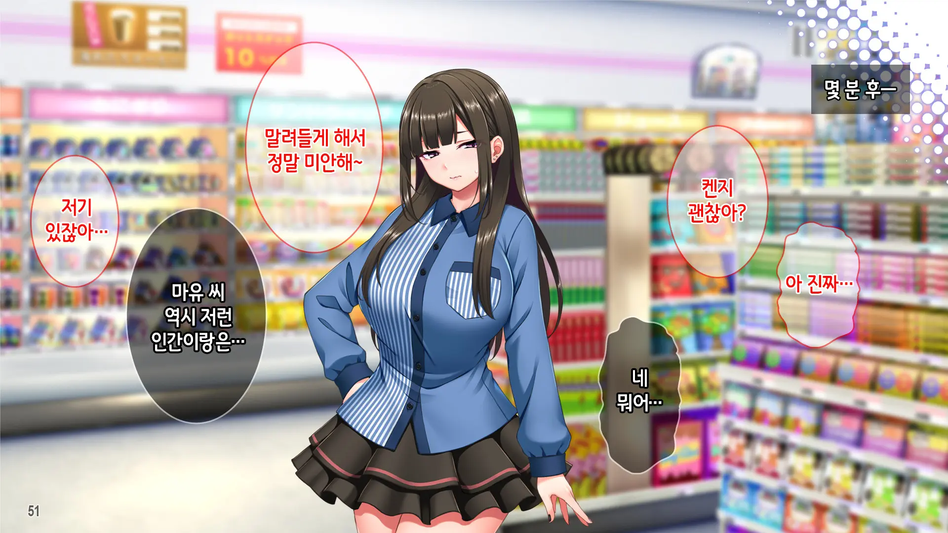 Jiraikei Beit Joshi O Kuzu Tenchou Kara Netotte Haramase! | 지뢰계 알바녀를 쓰레기 점장한테 빼앗아서 임신시키기!